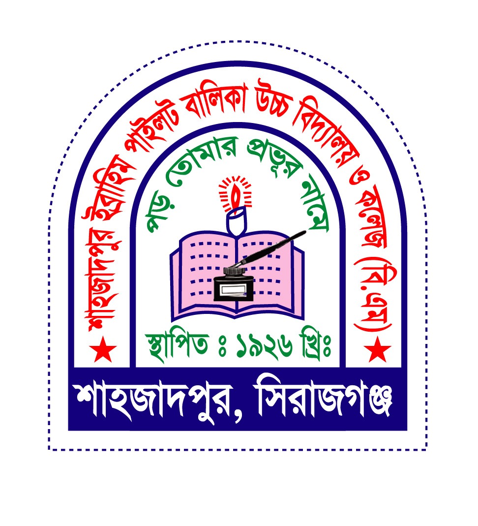 SHAHZADPUR IBRAHIM PILOT GIRLS' HIGH SCHOOL AND COLLEGE